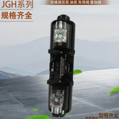台湾久冈JGH叠加式抗衡阀MSCV-02-(A.B)-1-B台湾JGH叠加式单向阀