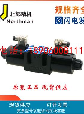 台湾北部精机NORTHMAN电磁阀SWH-G03-C22-D24-20-M3