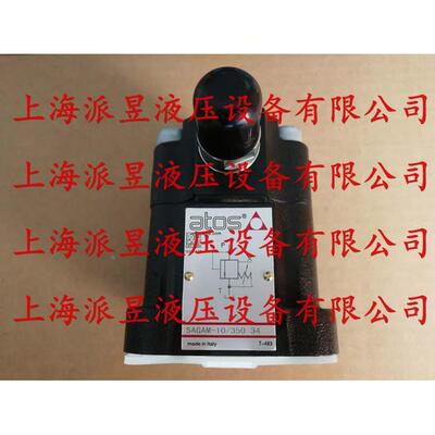 原装正品 SAGAM-10/350 34 意大利ATOS溢流阀 AGAM-10/350 34