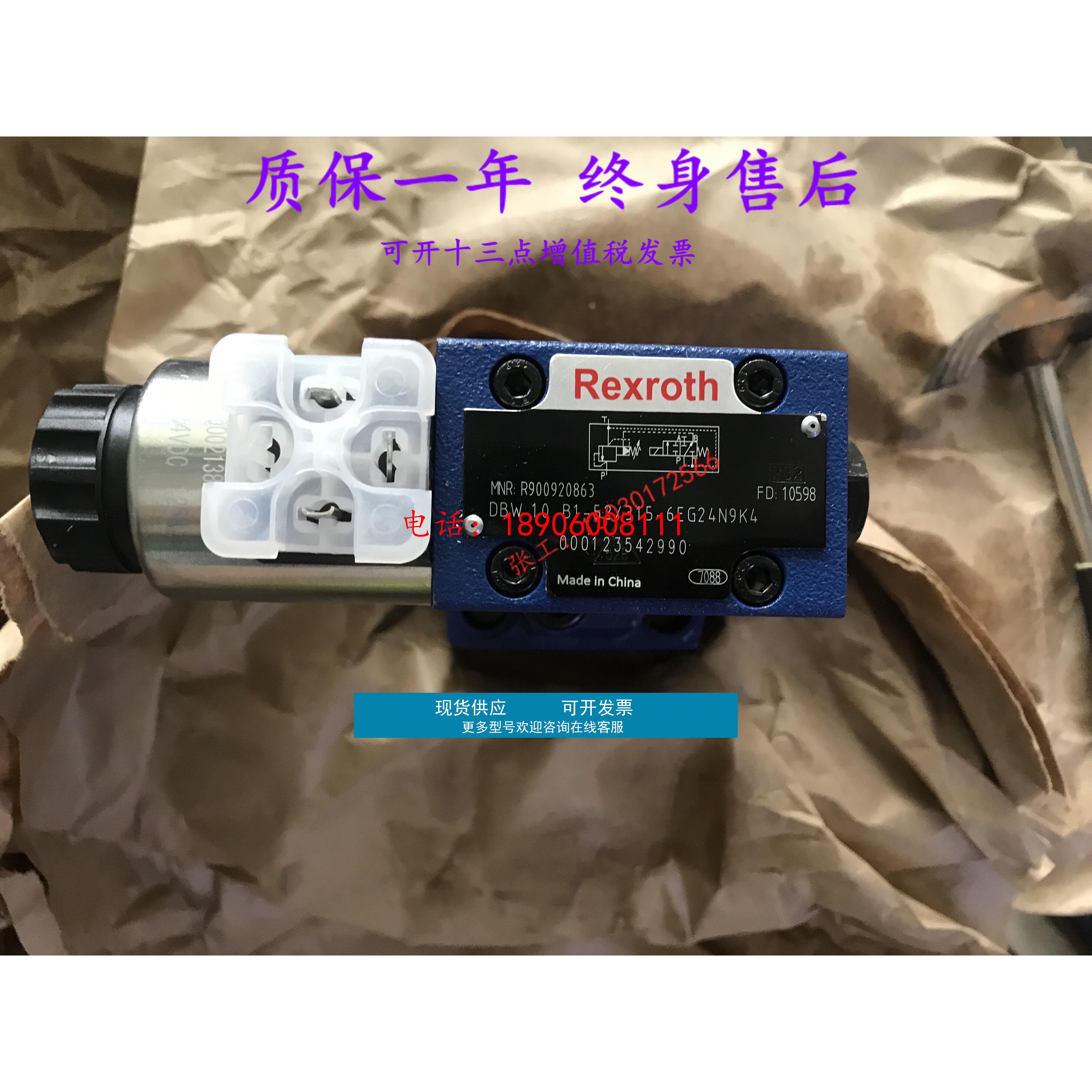力士乐Rexroth电磁溢流阀R900912860 DBW20B2-52/200-6EG24N9K4