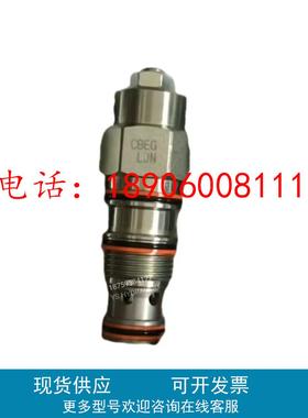 CBEG-LJN国产液压抗衡阀 液压插装阀CBGG-LJN螺纹插装阀CBGH-LJN