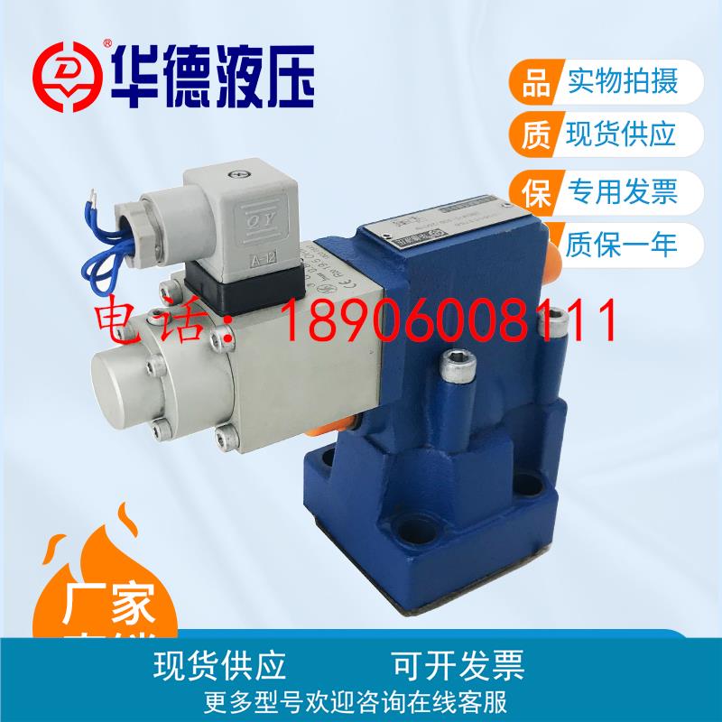 华德液压DBEM10-30B/315YM先导式比例溢流阀DBEM20-30B/200YM