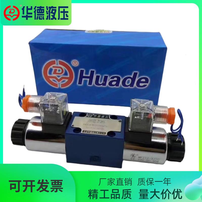 北京HUADE华德电磁阀4WE6E61B/CG24N9Z5L换向阀4WE6E/M/D/H/V/F/L
