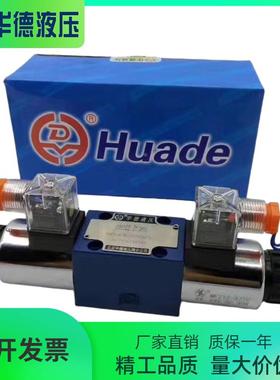 北京HUADE华德电磁阀4WE6E61B/CG24N9Z5L换向阀4WE6E/M/D/H/V/F/L