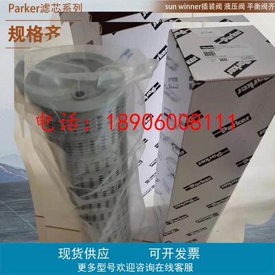 德国Rexroth滤芯 力士乐液压过滤芯R928005873派克滤芯Parker滤芯