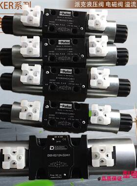Parker电磁换向阀D1VW020DNJW91原装Parker节流阀 Parker顺序阀
