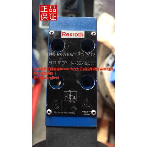 总原装正品德国Rexroth力士乐减压阀FDR5DP1-14/55Y SO37现货