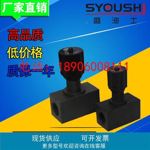 SYOUSHI液压节流阀DRV16/DRV20/DRV25/DRV30-1-10/2质保一年现货