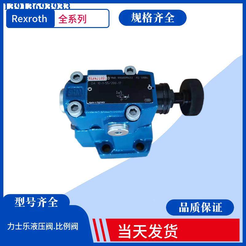 Rexroth力士乐溢流阀DB20-1-52/315 DB20-2-5X/200/100调压压力阀