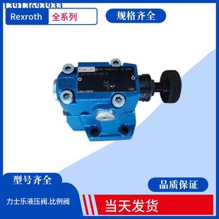 315 100调压压力阀 200 Rexroth力士乐溢流阀DB20 DB20