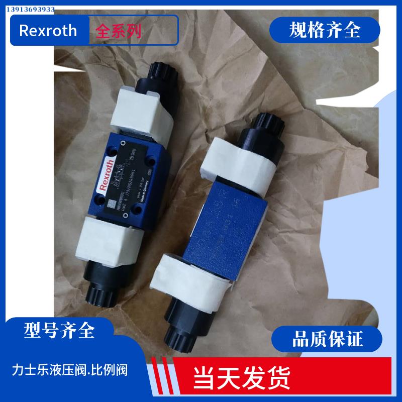 Rexroth电磁阀4WE 6 U62/ EG24N9K4力士乐电磁阀电磁换向阀液压阀