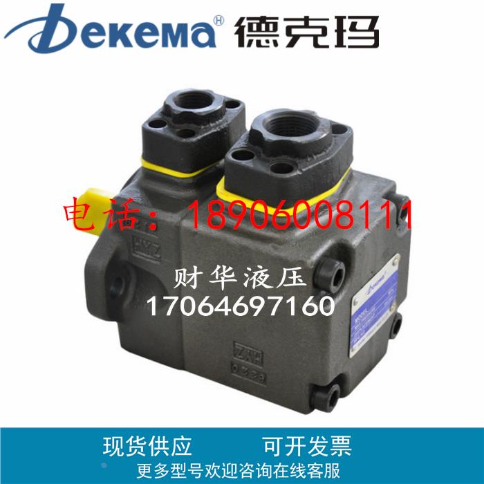 Dekema德克玛液压PV2R1高压叶片泵PV2R2/R12/R13/23/R4/R3-52-116