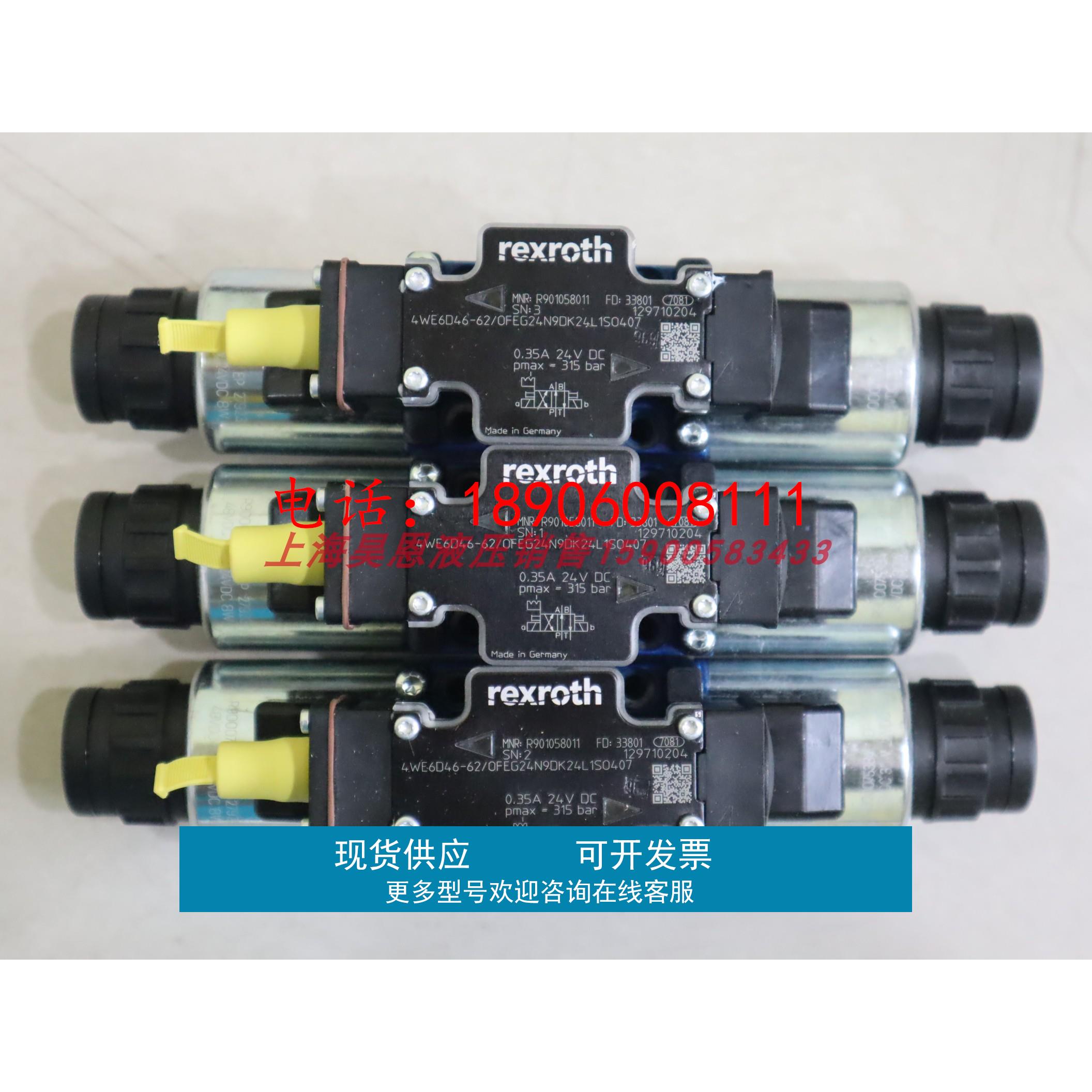 4WE6D46-62/OFEG24N9DK24L1SO407 R901058011力士乐REXROTH电磁阀