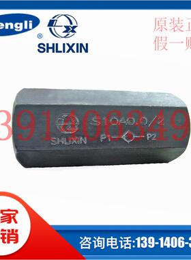 恒立上海立新S10A1.0单向阀S6A1.0/2公制S8A1·0管式S20A2.0英制