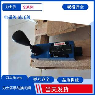 Rexroth液压手动阀4WMM6Y50B 力士乐手动换向阀 4WMM6Y50B