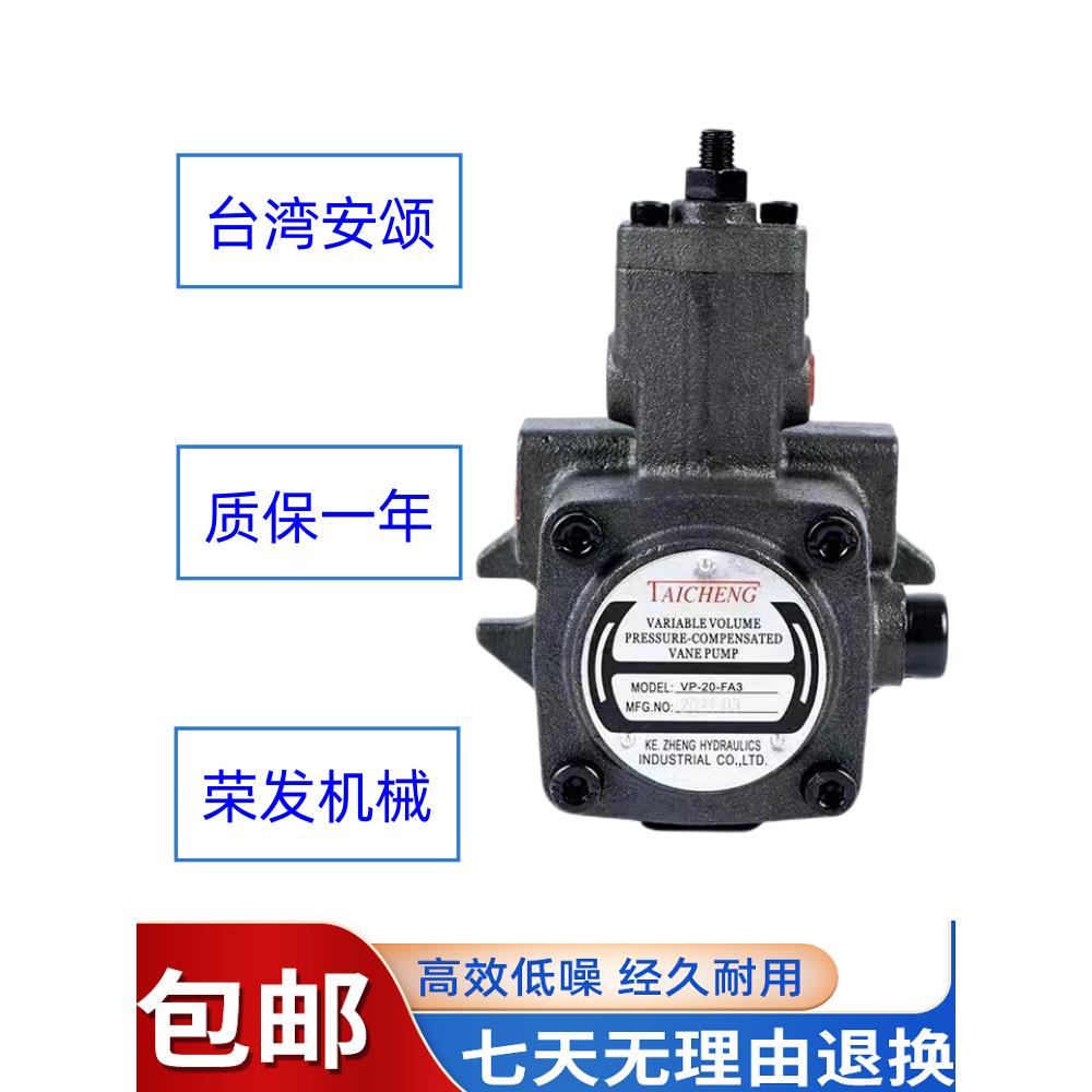 台湾ANSON安颂叶片泵PVF-15-55-10S 液压油泵现货一年质保包邮