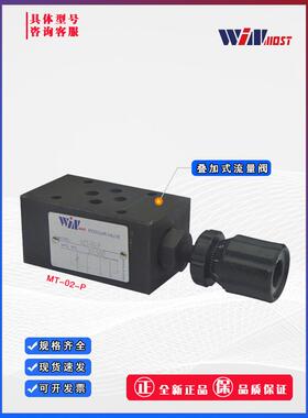峰昌叠加式减调单向节流抗衡液压阀MBR-02-P-1 03 V TC A B W溢流