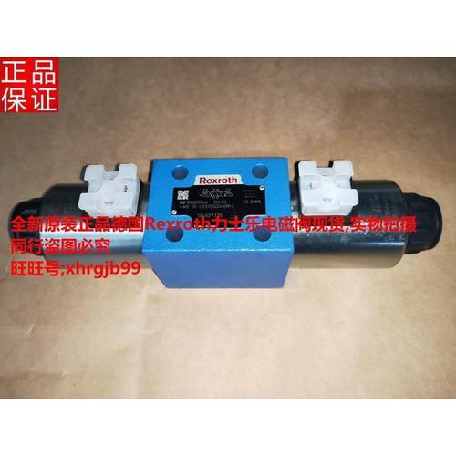 总原装正品德国4WE10L33/CG24N9K4力士乐Rexroth阀现货