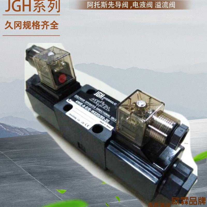 J-CBEA-I-L 台湾JGH久冈埋入式抗衡阀 台湾JGH抗衡阀 久冈平衡阀