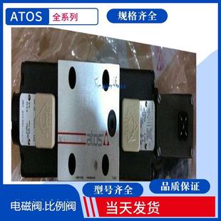 意大利 ATOS换向阀 DHZO ATOS电磁阀 073 阿托斯液压阀