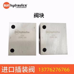 现货供应 美国SUN 节流阀阀块 BB21FU1 全场 阀 插装 包邮