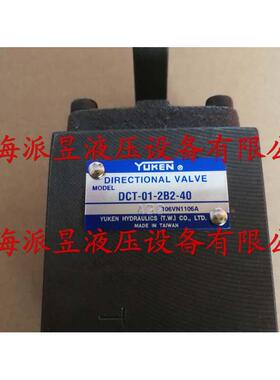 原装正品 DCT-01-2B2-40 台湾YUKEN凸轮操纵换向阀