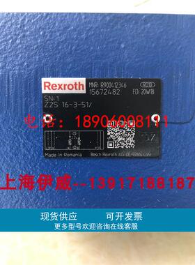 Z2S16-3-51/ R900412346力士乐液控单向阀德国产机械件