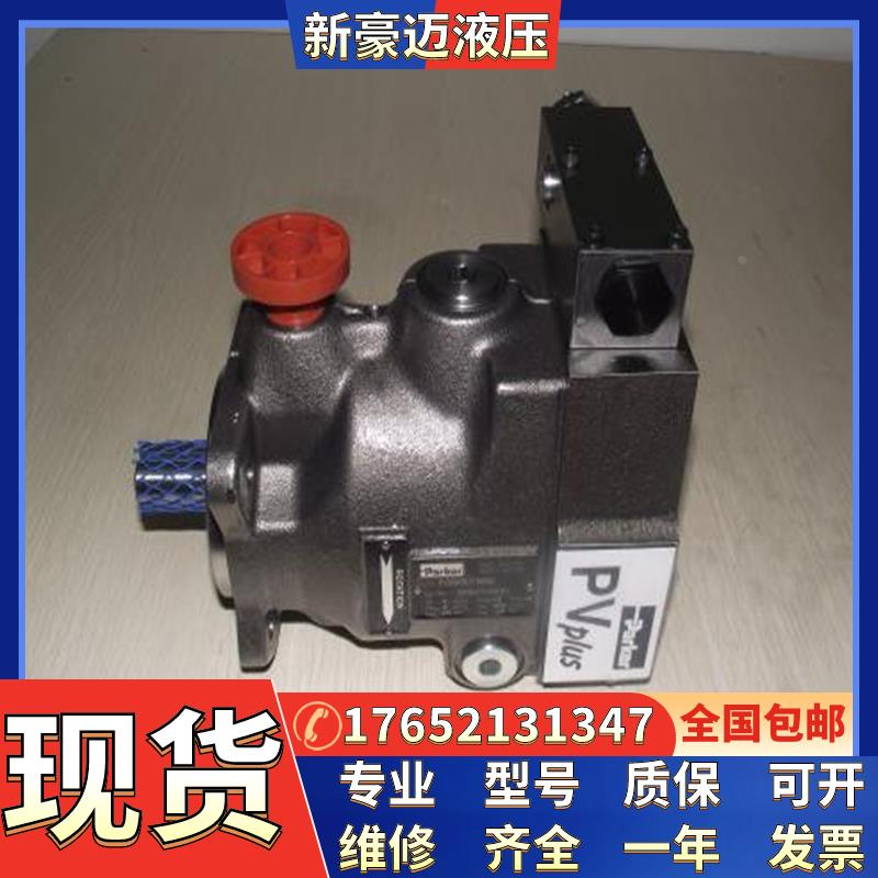 美国派克油泵PAVC6592R4513派克轴向注塑机柱塞泵PAVC6592R45M13