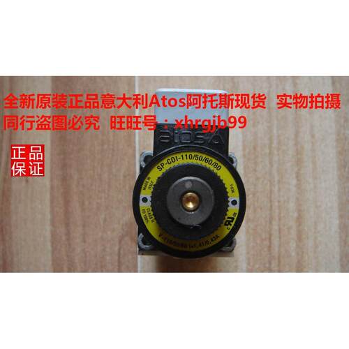 总正品意大利Atos阿托斯SP-COI-110/50/60/80电磁阀线圈现货