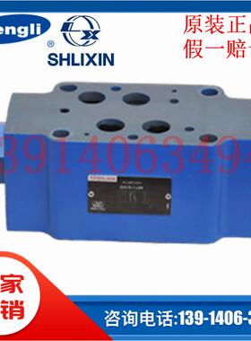 Z2S16-1-L5X/正品恒立上海立新液控单向阀Z2S22-2-L5X/Z2S16B/A