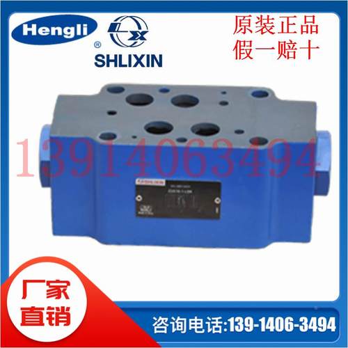 Z2S16-1-L5X/正品恒立上海立新液控单向阀Z2S22-2-L5X/Z2S16B/A
