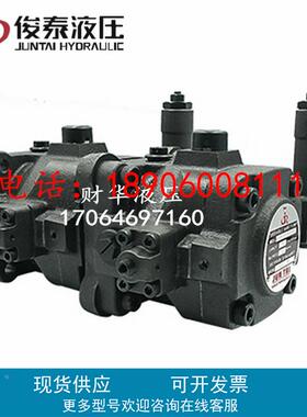JUNTAI俊泰液压 油泵 HVPF-30D-30D-DS 变量叶片泵VHPF-40A-40A-D