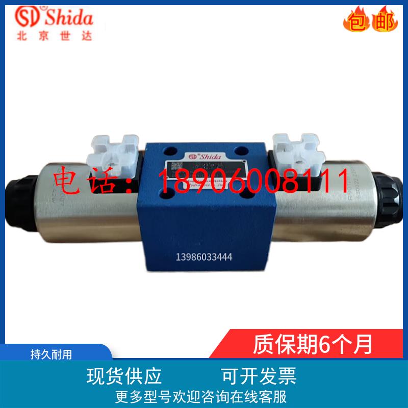 世达Shida液压电磁换向阀4WE10G33/CG24N9K4 10J/E/H/C/R/U/Y/F/D