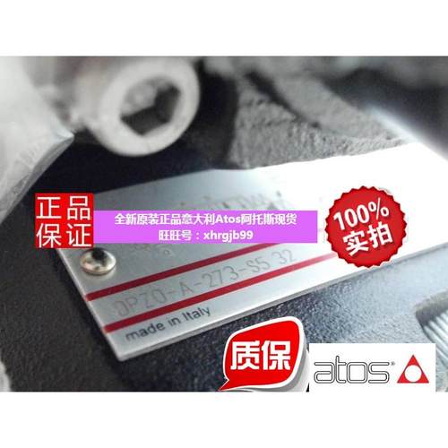总全新原装正品意大利ATOS阿托斯比例阀DPZO-A-273-S5 32现货