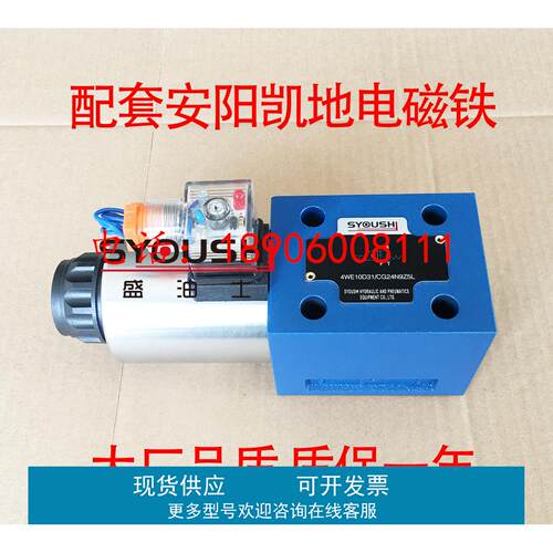SYOUSHI液压电磁换向阀4WE10Y31/CW220-50N95L质保一年优惠