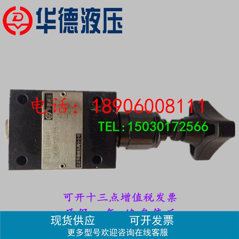 北京华德DBDS6P10B50 100 200 315 DBDH10P10B 400G调压溢流阀