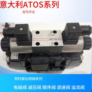 意大利ATOS放大器 01H 比例阀放大器 阿托斯放大器