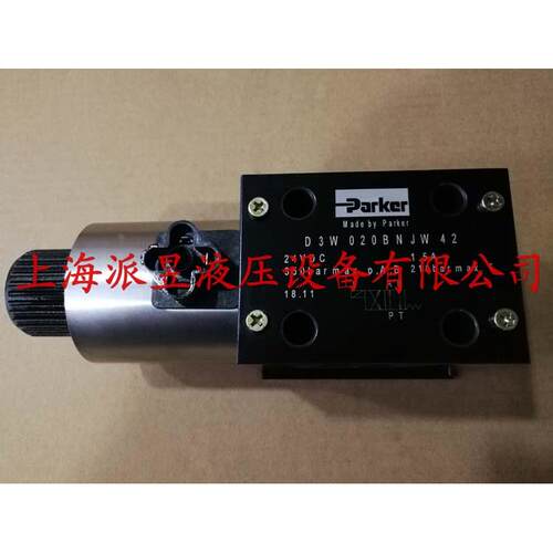 原装正品 D3W020BNJW42 美国派克Parker电磁阀