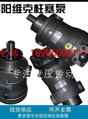 SY-25YCY14-1E/ELF/ELH/B/D/BF/X湖南邵阳维克轴向柱塞泵邵液