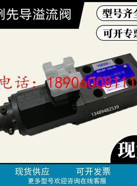 YUKEN油研 比例先导溢流阀  EDG-01V-C-PNT10-60T P19T17 PNT13