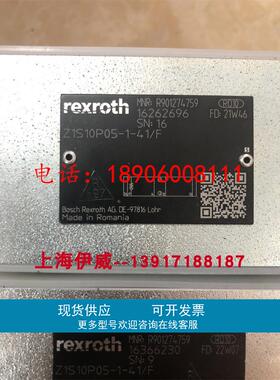 力士乐Z1S10P05-1-41/F R901274759单向阀Z1S10P05-1-4X/F德国产