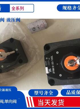 2FRM5-20/6L 2FRM5-20/10L 2FRM5-20/15L上海立新SHLIXIN调速阀