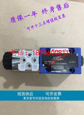 M-2SEW6P3X/420MG24N9K4 R900572890 力士乐电磁球阀