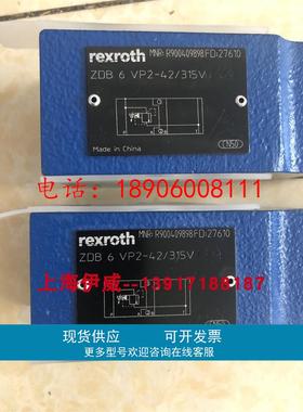 ZDB6VP2-42/315V R900409898力士乐溢流阀Rexroth原装机械元器件