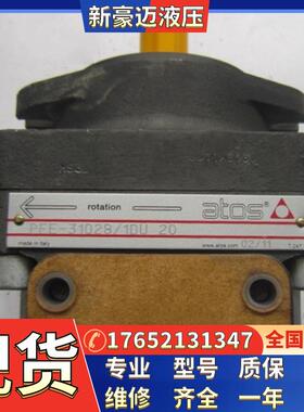 ATOS阿托斯PFE-41056/1DT PFE-41056/1DT 20柱销式叶片泵高压油泵