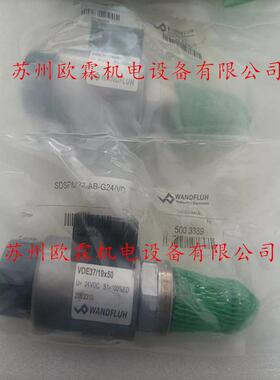 万福乐SDSPM22-AB-G24/VD WANDFLUH电磁阀 瑞士万福乐液压