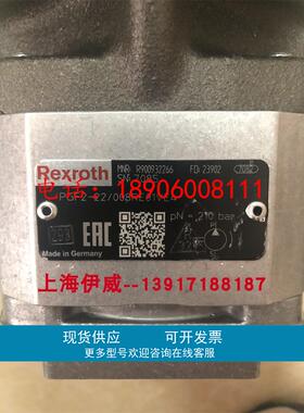 PGF2-22/008RE01VE4 R900932266力士乐齿轮泵德国原装原装