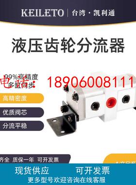 液压齿轮分流器UG-DFMN-302A/03A/04A/06A-11/14/17/19/23/25/30M