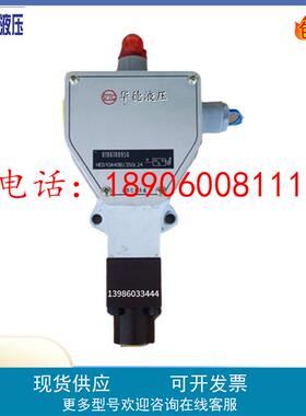 华德压力继电器HED10A40B/100L24 HED10A40B/50/350L220 L110液压