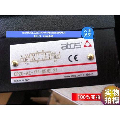 总原装正品ATOS阿托斯比例阀DPZO-AE-171-S5/EI 21现货